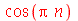 cos(`*`(Pi, `*`(n)))