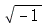 sqrt(-1)