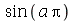 sin(`*`(a, `*`(Pi)))